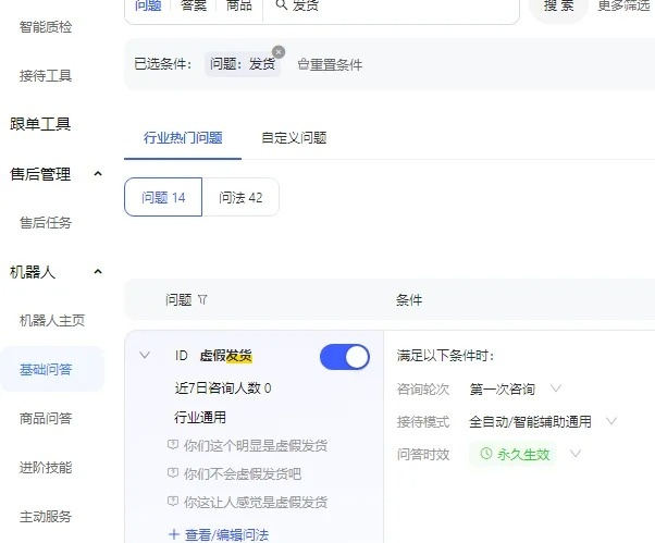 淘宝店小蜜升级改版了