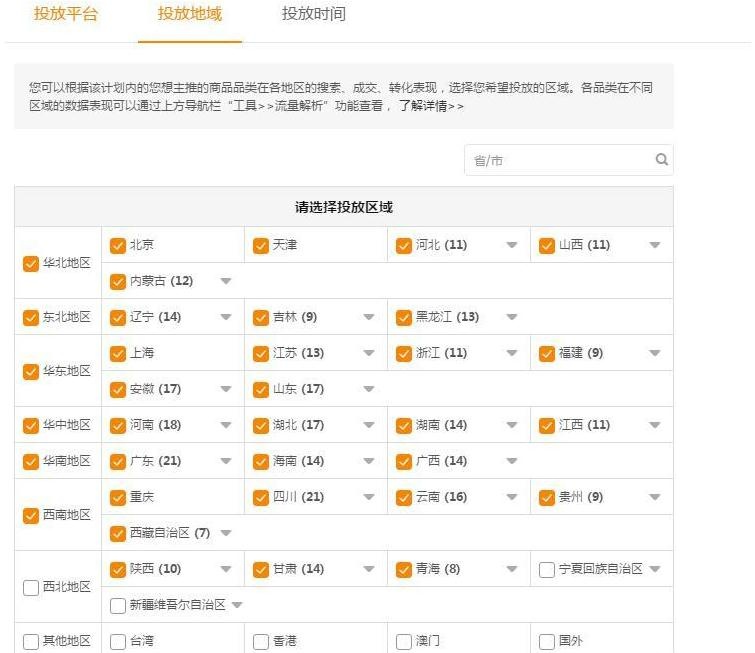 淘宝如何用直通车选款测款？测款后如何起款？