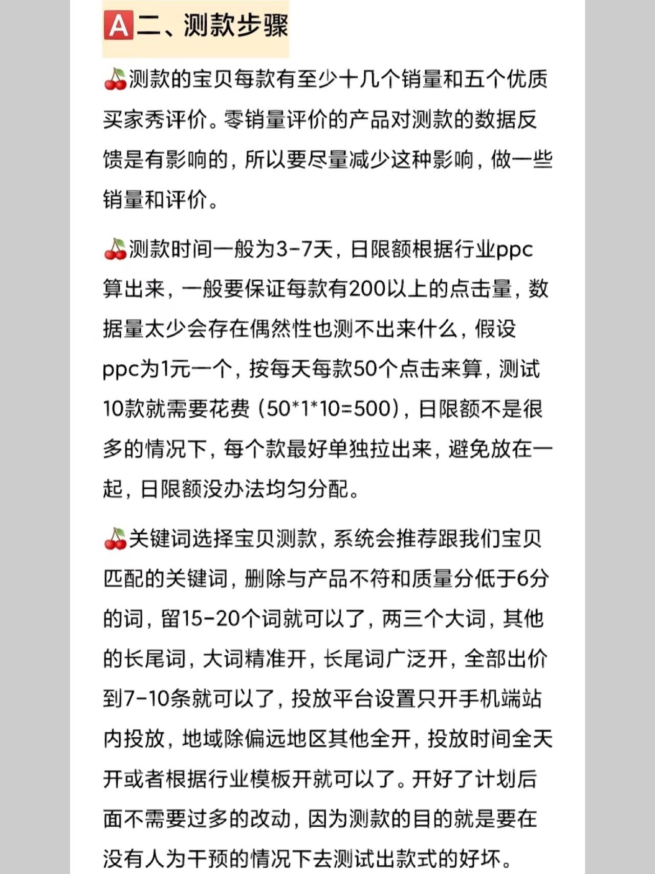 【做小而美店铺】才是中小商家的生财之道
