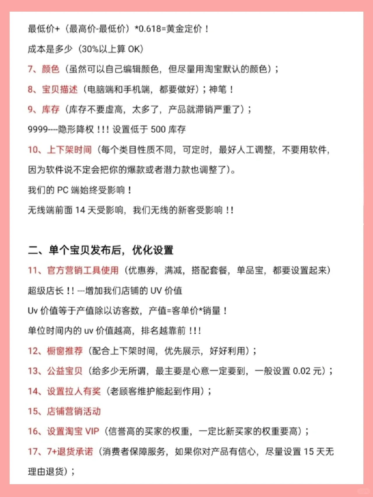做好这些细节，让你轻松了解淘宝运营这些细节你注意过吗 ...