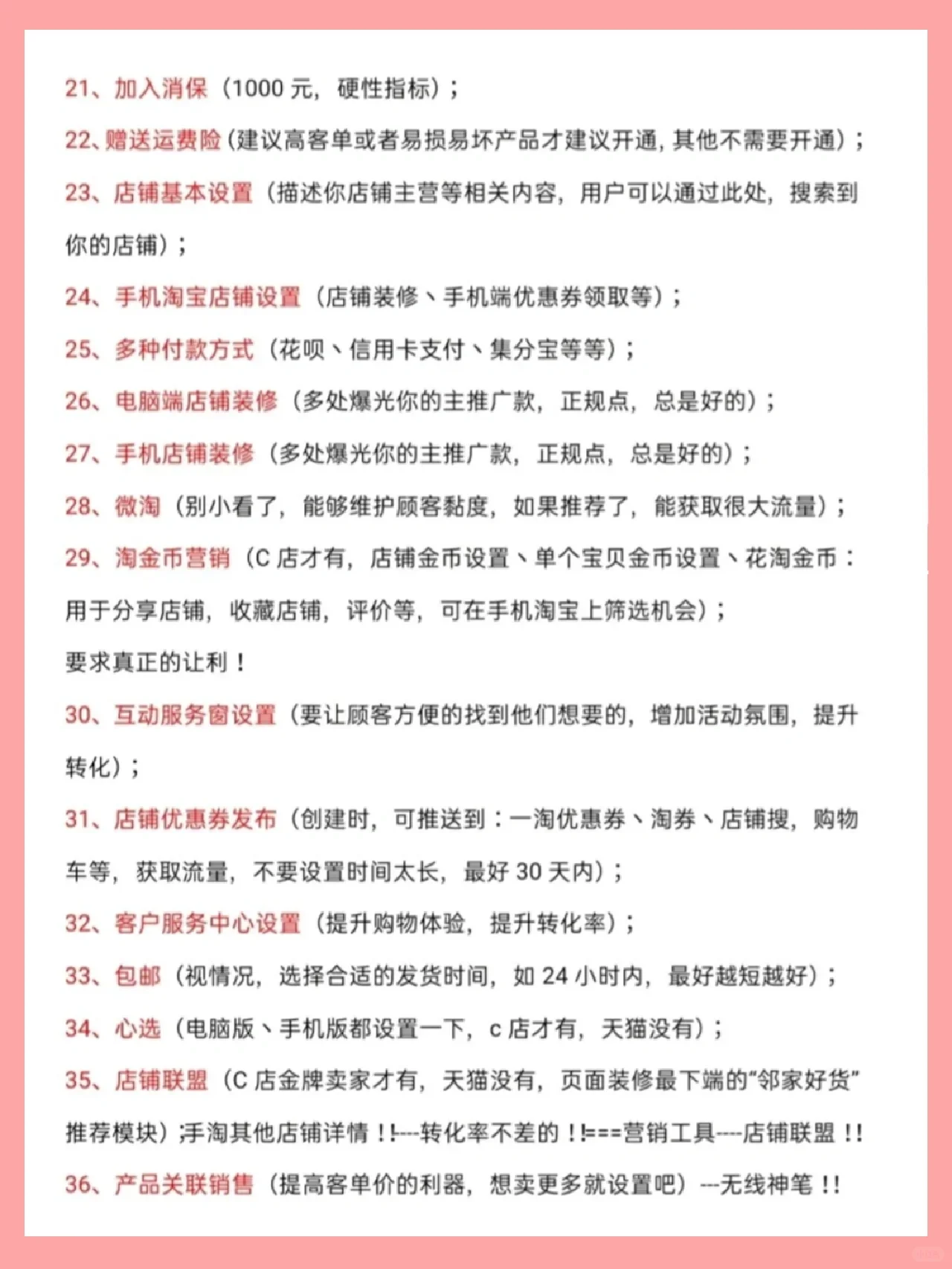 做好这些细节，让你轻松了解淘宝运营这些细节你注意过吗 ...