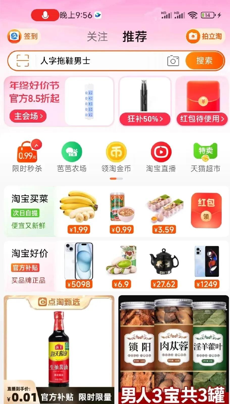 %title插图%num 淘宝还能使用吗电商奇谈电商终究会死淘宝很简单