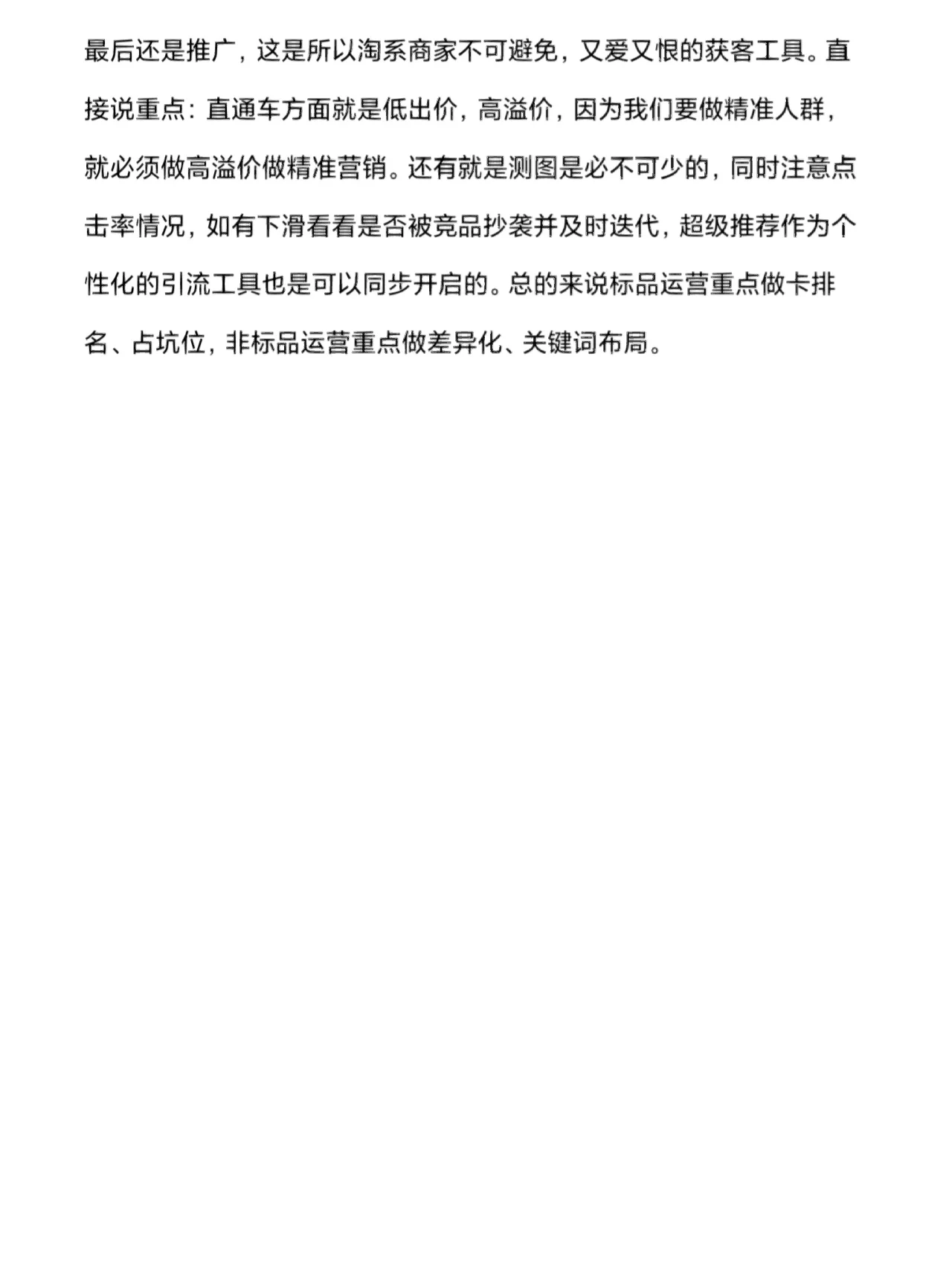 方向不对努力白费！深度解析