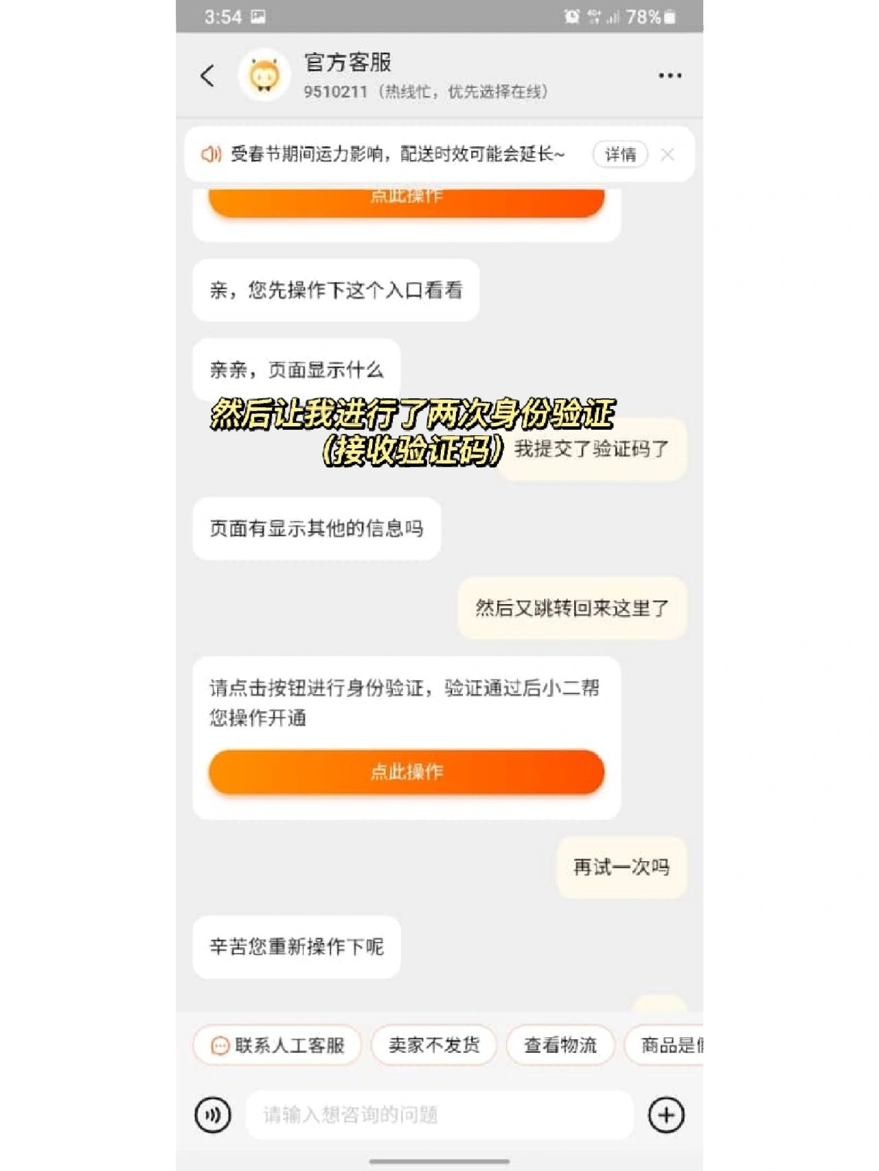 %title插图%num 淘宝解封经验分享part2