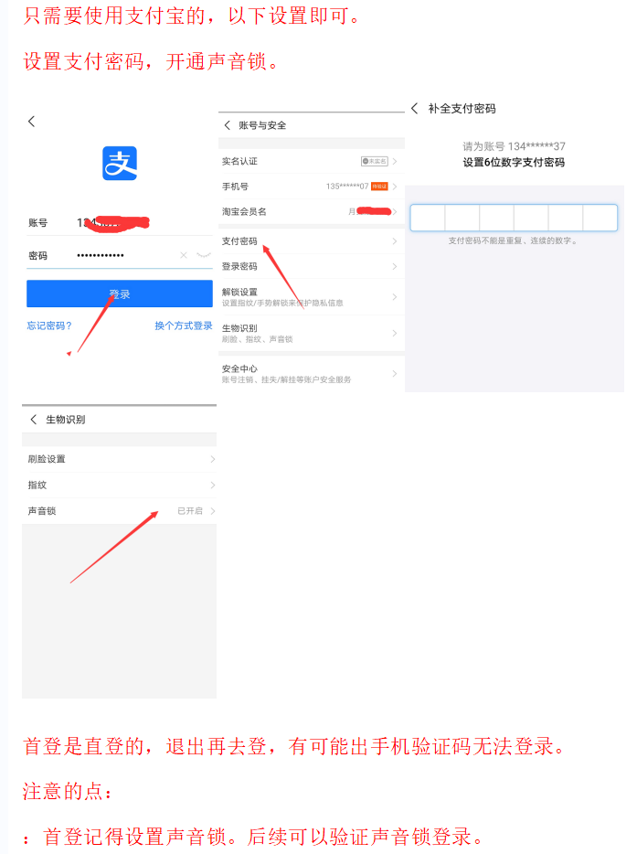 %title插图%num 淘宝老白号使用技术,避免不必要的异常