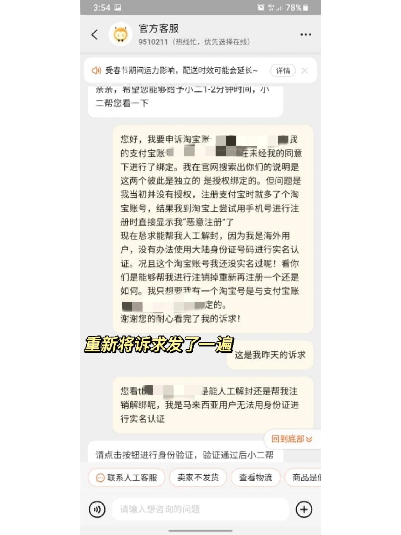 %title插图%num 淘宝解封经验分享part2