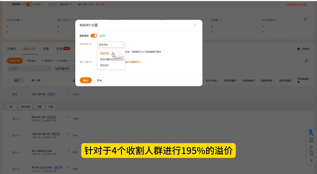 %title插图%num 直通车拉新收割的标准计划怎么去玩