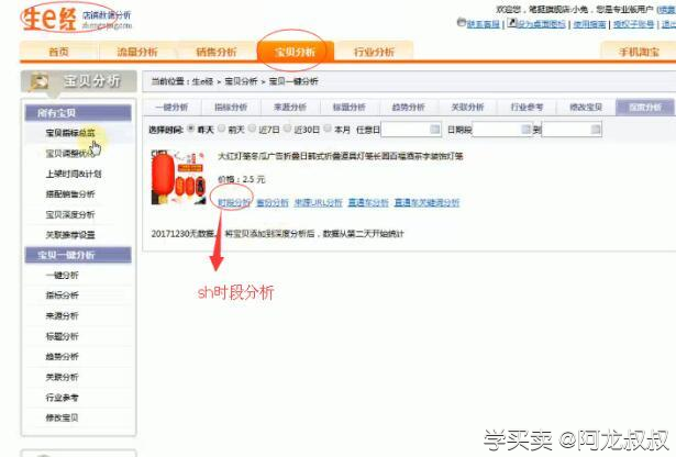 %title插图%num 如何使用直通车精准投放广告?