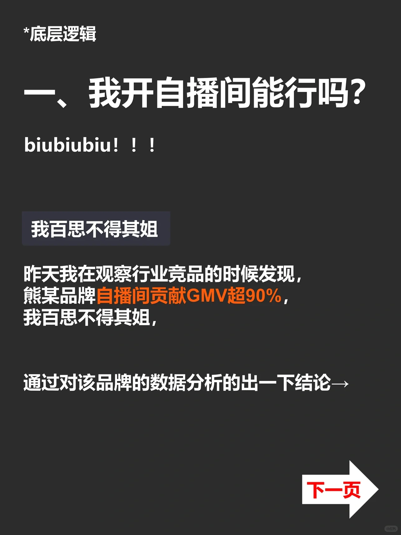 淘系商家如何做好自播，了解这4点很重要