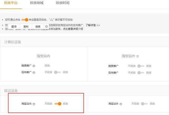 %title插图%num 直通车实操思路和步骤解析:高点击率和高转化率的投放计划