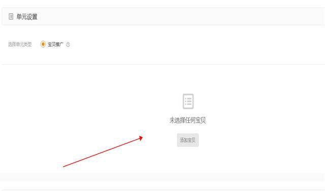 %title插图%num 直通车测图测款详细步骤,让你正确优化直通车