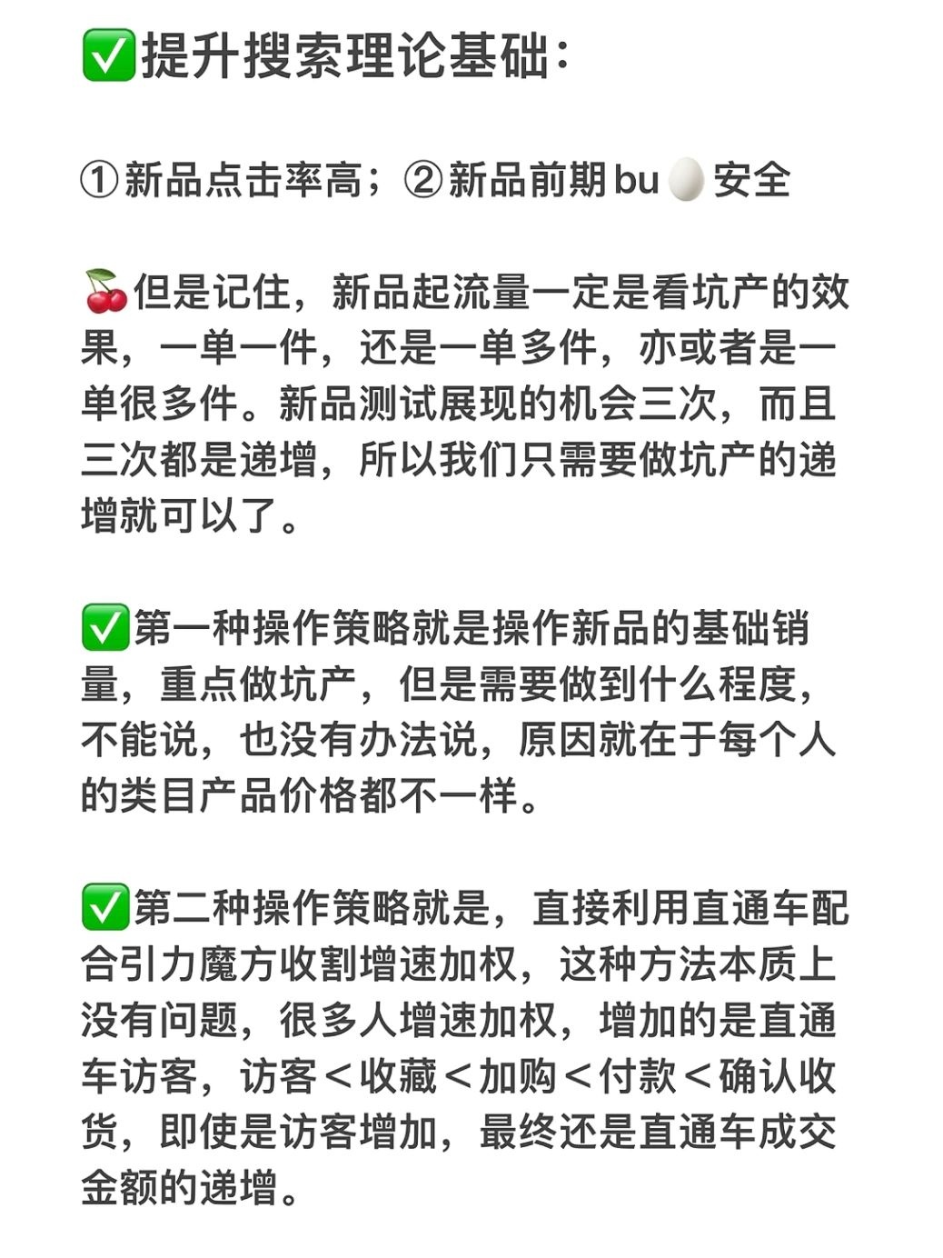 %title插图%num 8年电商起店成功经验复盘❗️(重度干货)