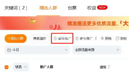 广东米可6年经验淘宝运营师分享：淘宝直通车傻瓜式实操步骤
