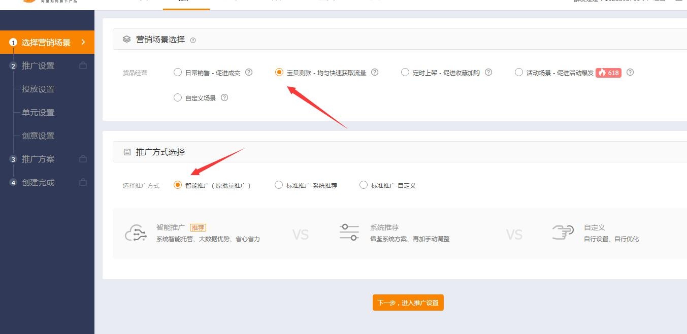 %title插图%num 不了解直通车的用途,怎么能开车好?