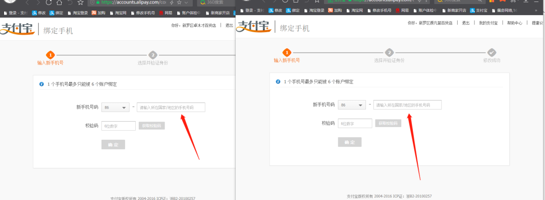 %title插图%num 淘宝开店防冻结技术