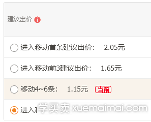 %title插图%num 淘宝直通车测图测款的几点建议!