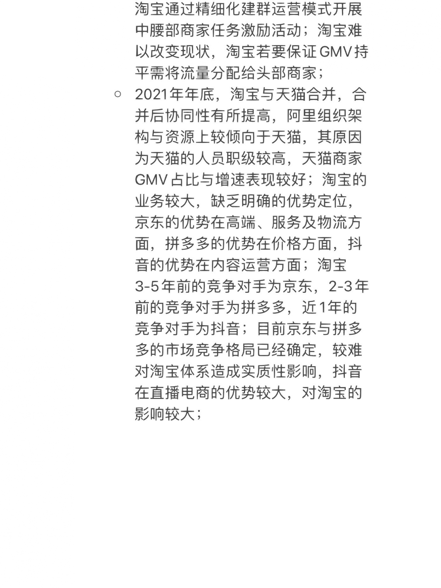 %title插图%num 阿里行业运营实习面经|0经验上岸暑期
