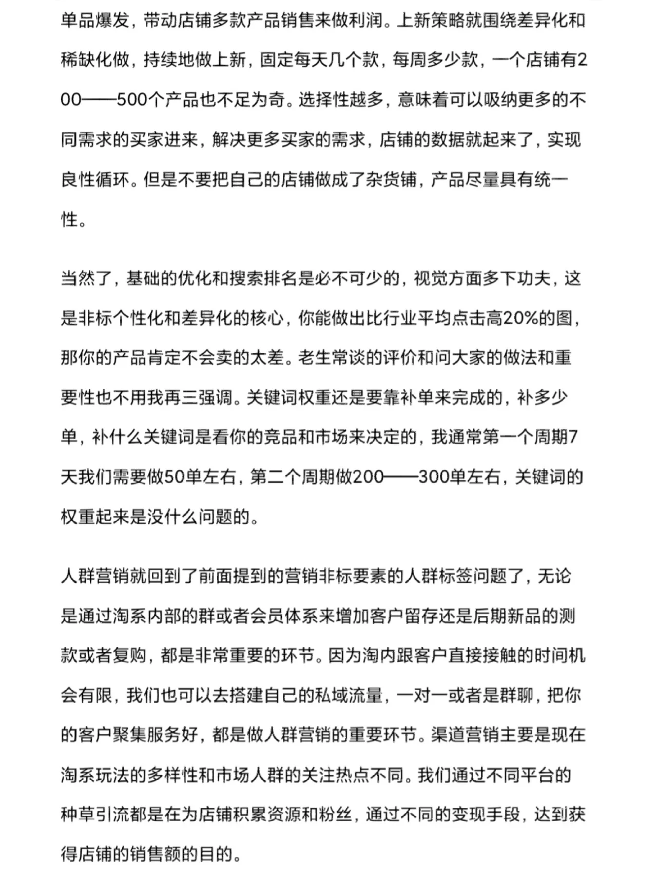 方向不对努力白费！深度解析