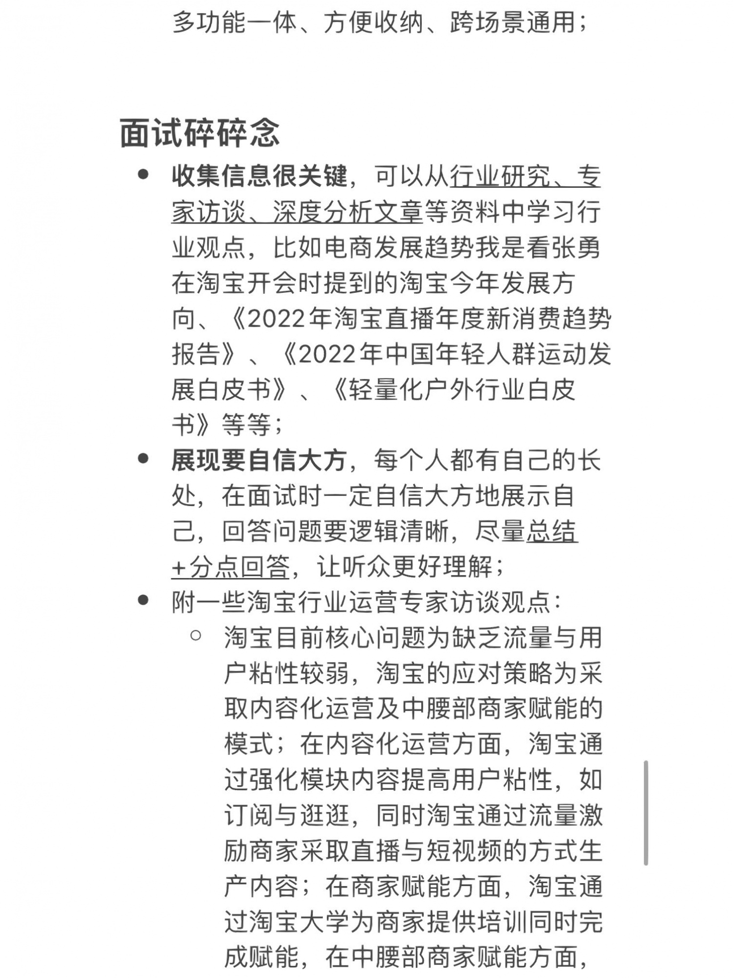 %title插图%num 阿里行业运营实习面经|0经验上岸暑期