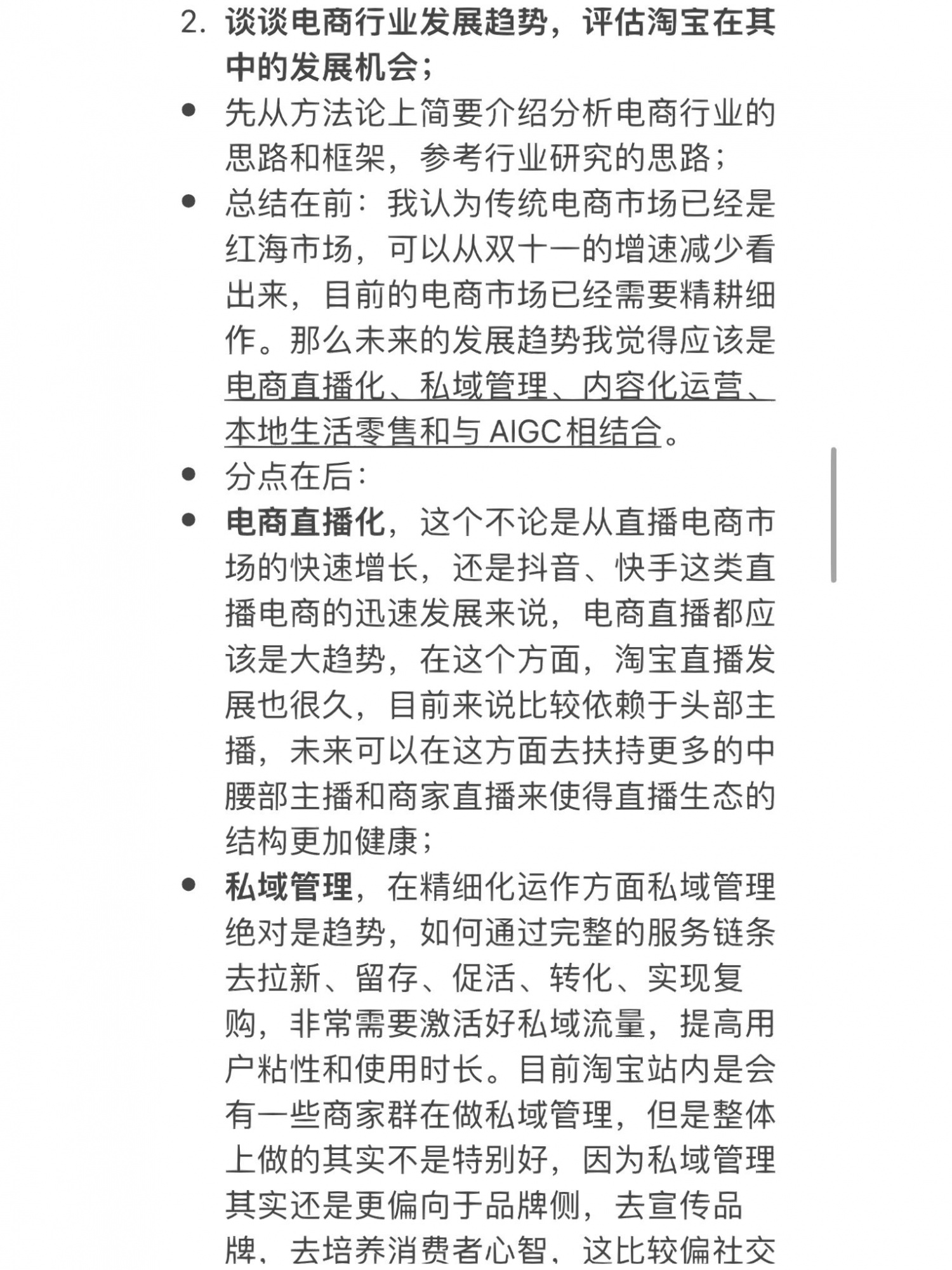%title插图%num 阿里行业运营实习面经|0经验上岸暑期