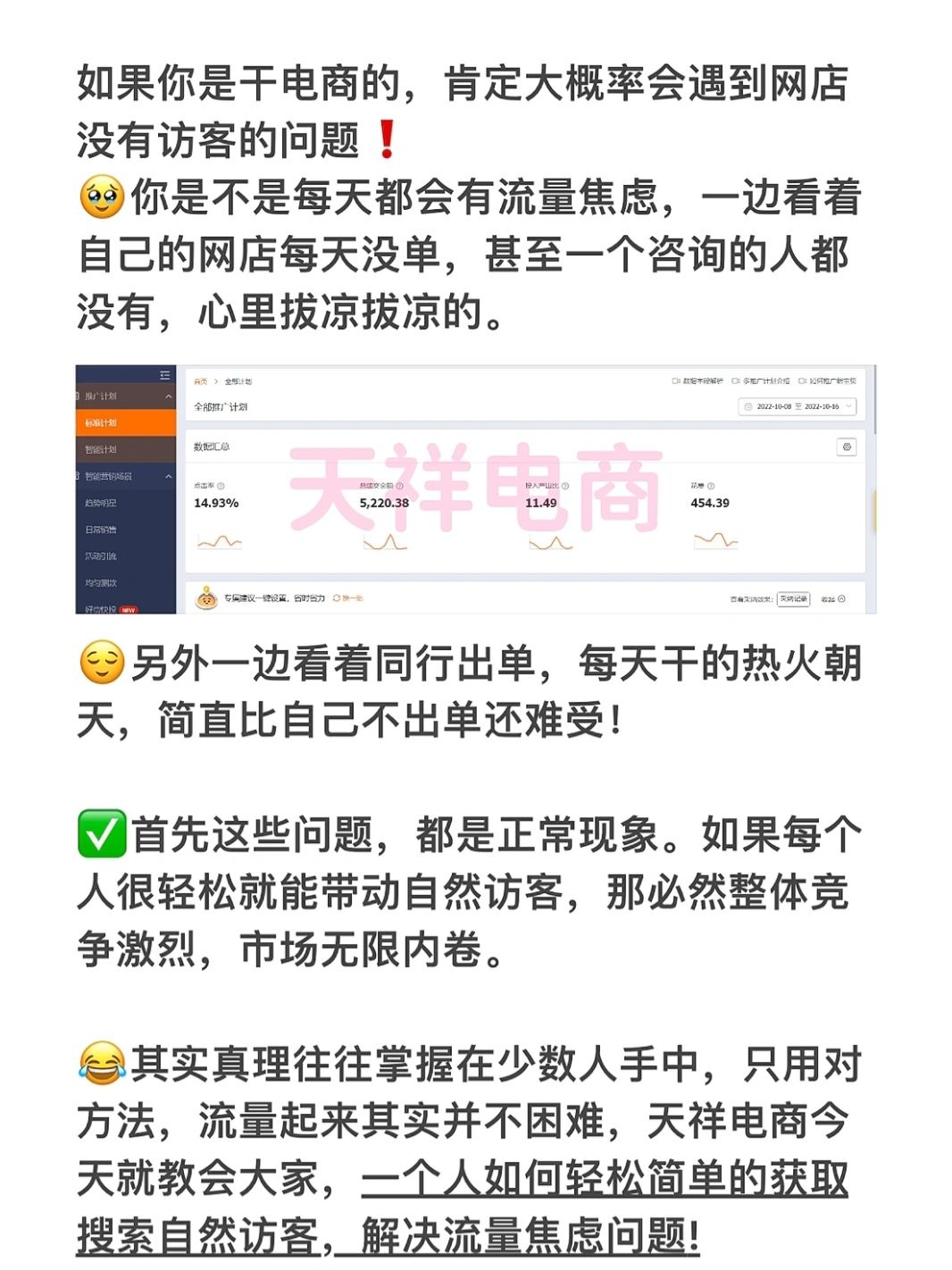 %title插图%num 8年电商起店成功经验复盘❗️(重度干货)