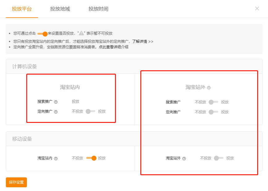 %title插图%num 新手直通车之提高点击率