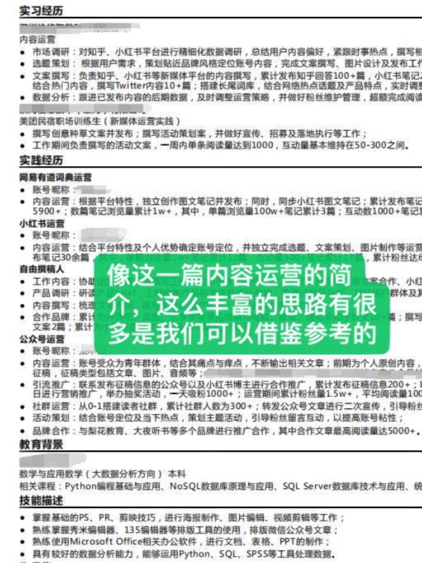 %title插图%num 电商运营小白卷入职场,我是这样面试的!2