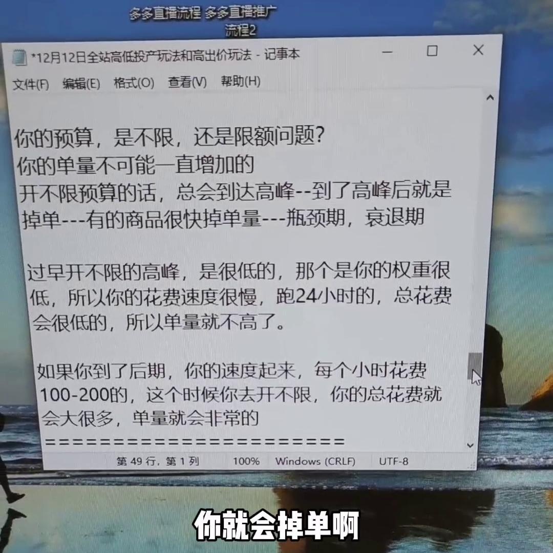 你的全站投放预算设置不限还是限额？