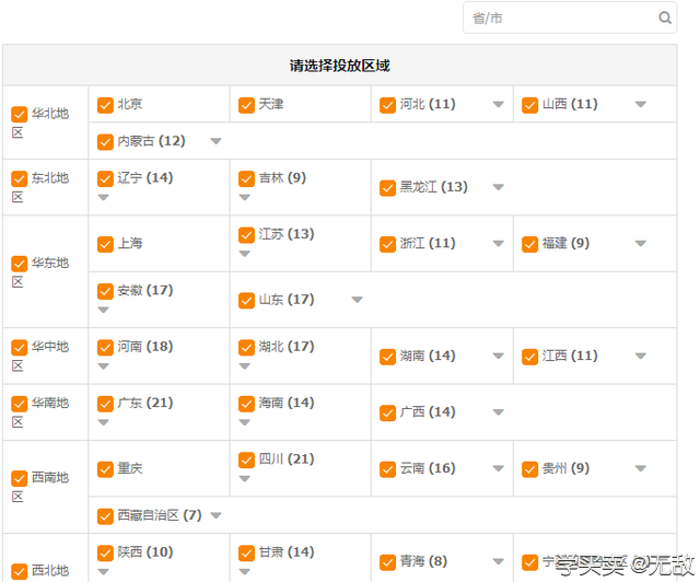 %title插图%num 淘宝直通车测款方法,3分钟学会