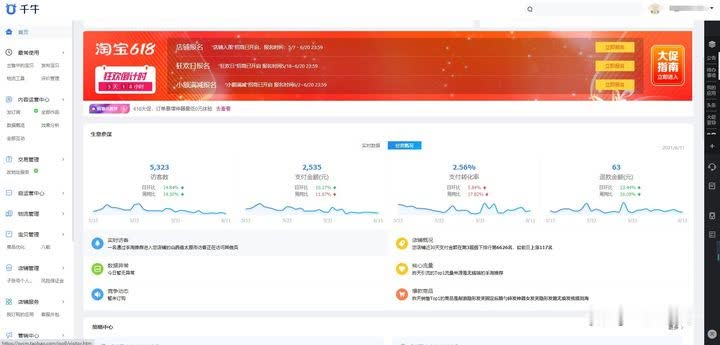 %title插图%num 淘宝短视频的花式玩法,借势引流,不开直通车也能打造爆品