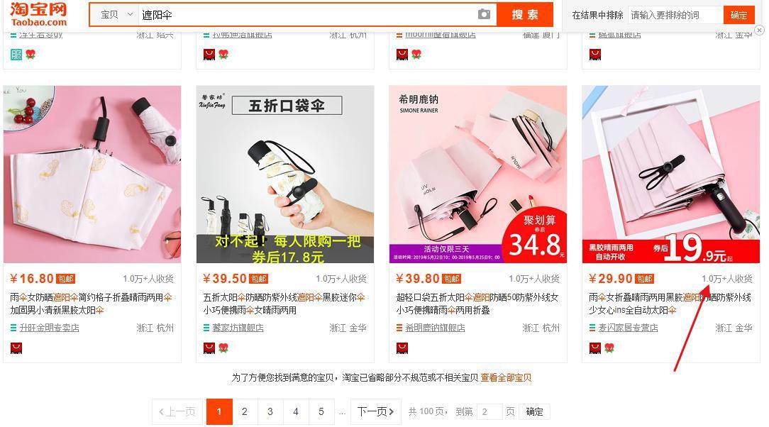 %title插图%num 淘宝新手如何选择适合的产品方向?