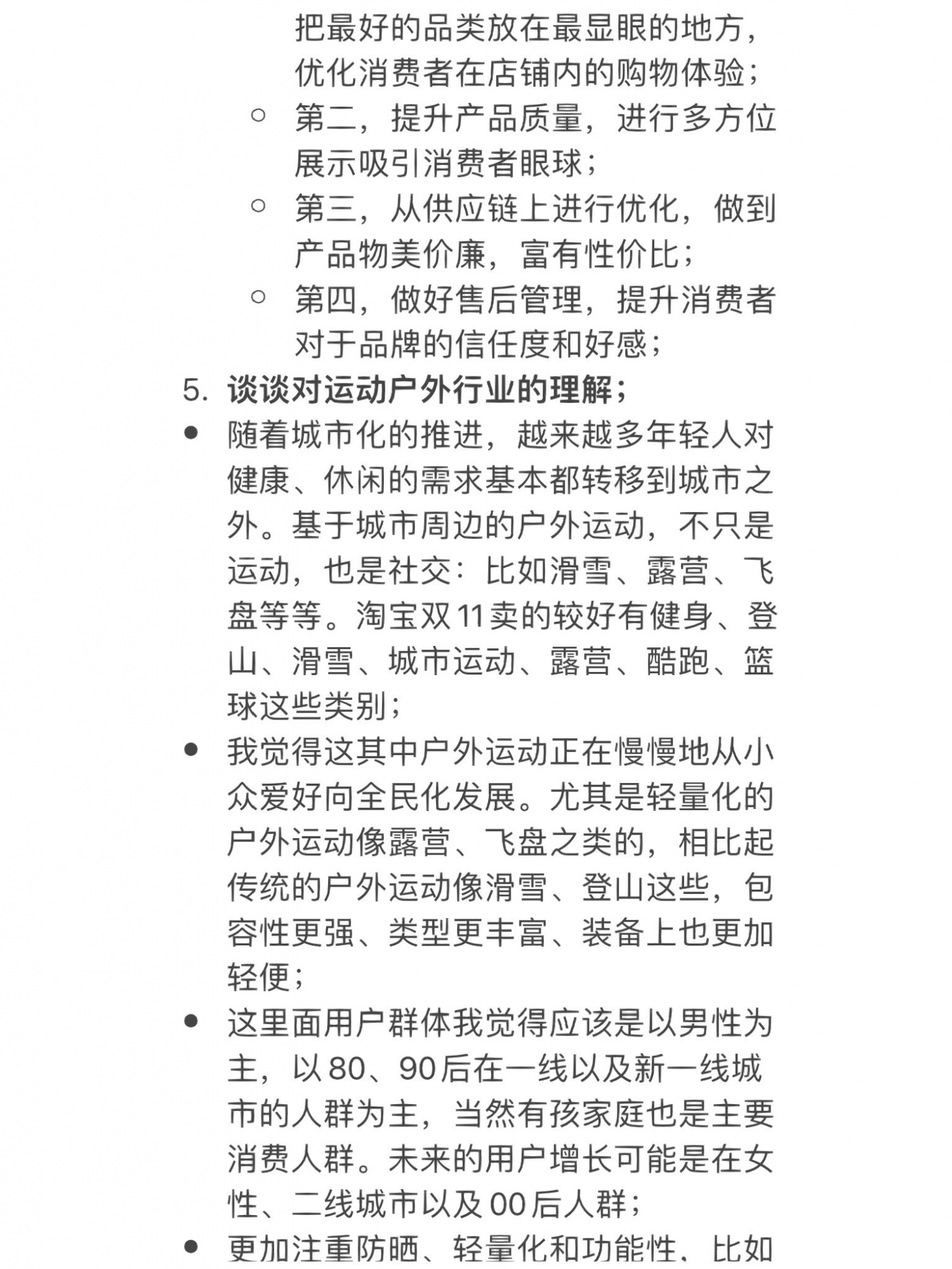 %title插图%num 阿里行业运营实习面经|0经验上岸暑期