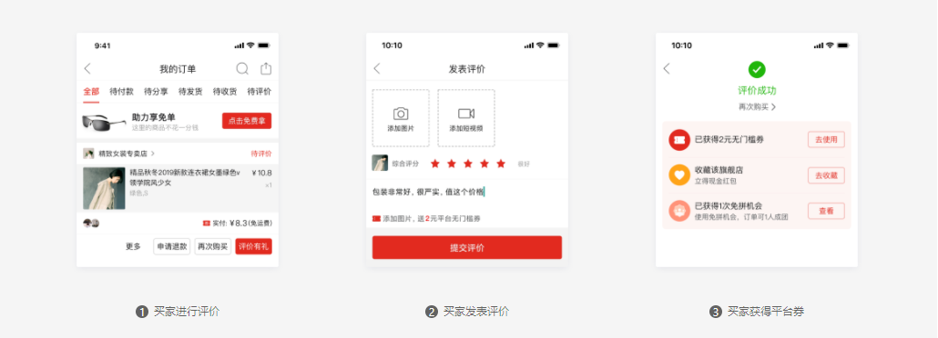 真实买家秀评价数量不高？教你2招快速提升店铺评价率！