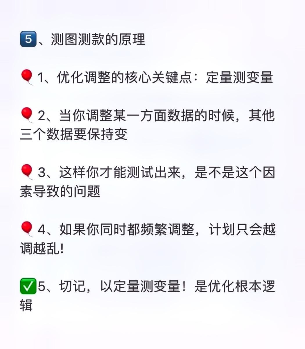 直通车这样优化