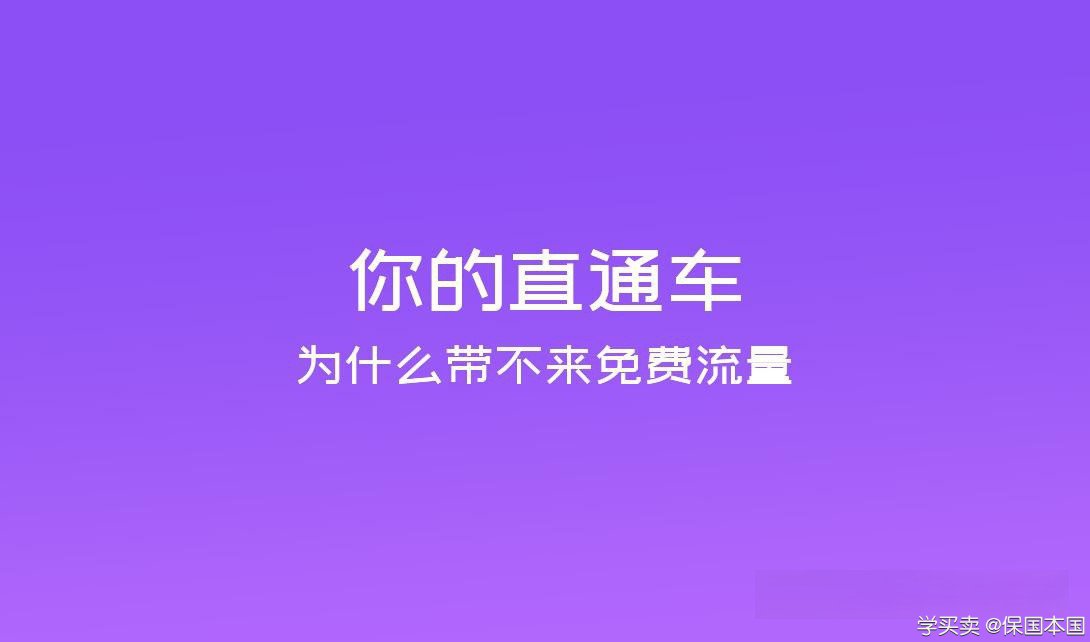 淘宝直通车运营关键词优化技巧