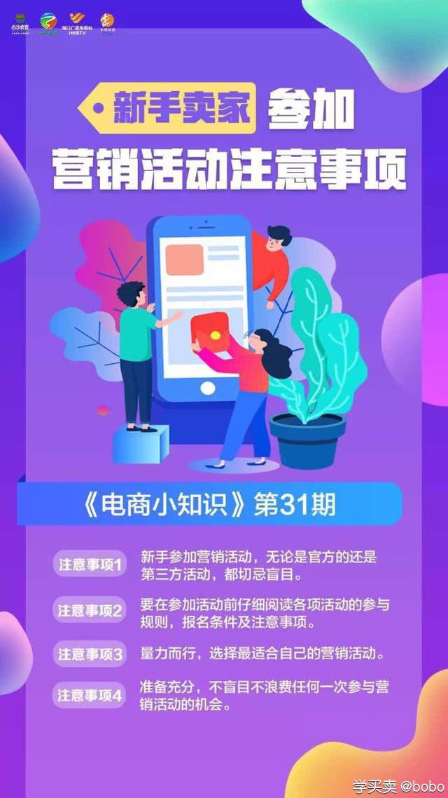 %title插图%num 卖家必看:四种常见的社交电商运营模式(第31期电商小知识)