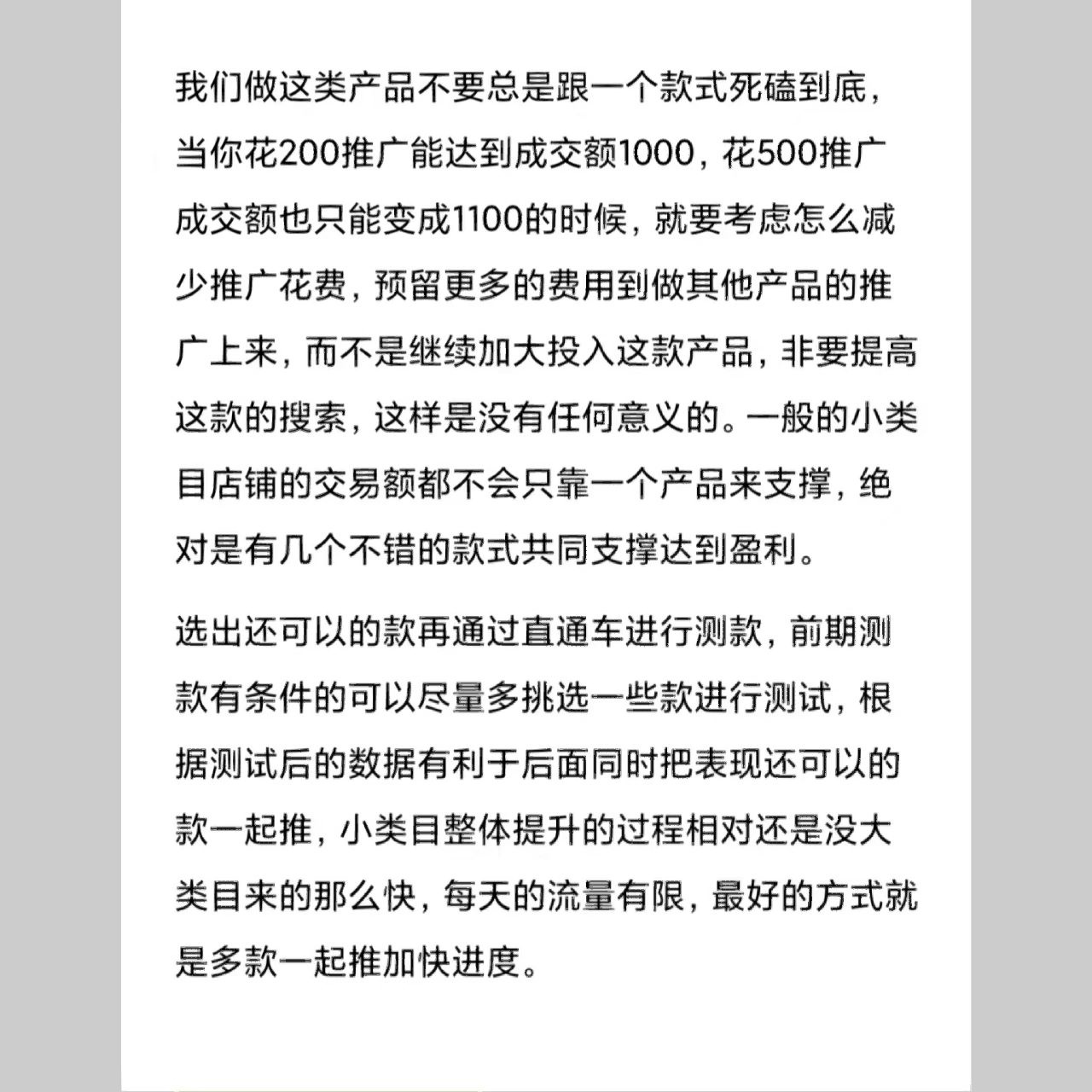【做小而美店铺】才是中小商家的生财之道
