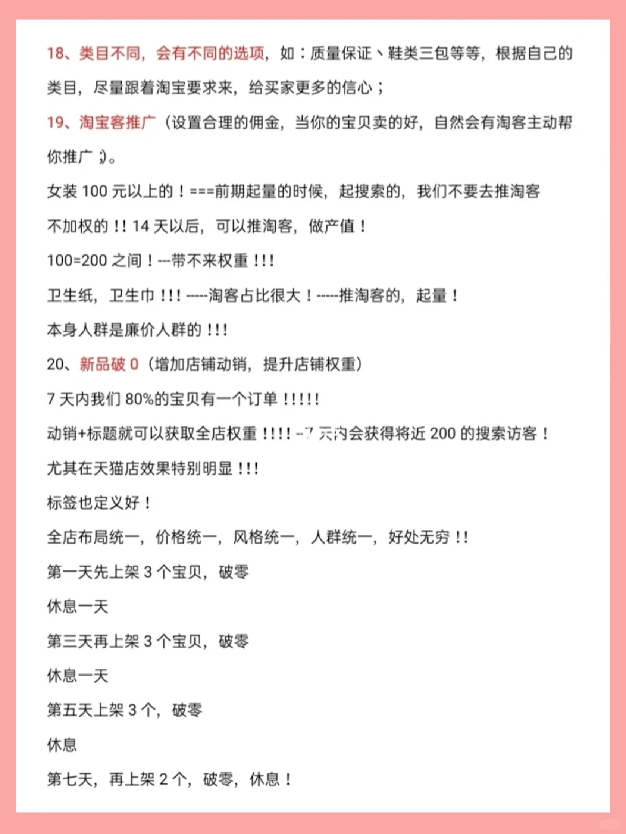 做好这些细节，让你轻松了解淘宝运营这些细节你注意过吗 ...