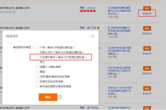 %title插图%num C店4月摧毁市面删差评市场的纯干货,值得拥有