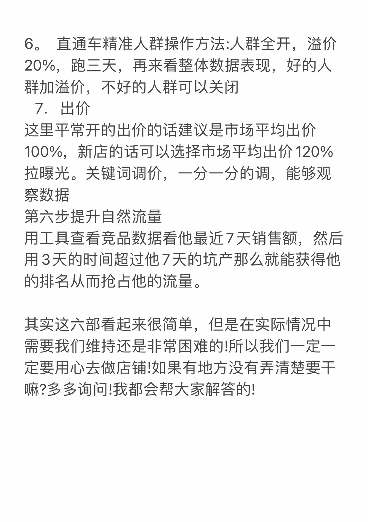 现在淘宝店铺还可以操作吗？看如何打造爆单只用了六招，我的淘宝 ...
