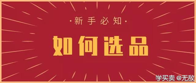 %title插图%num 无货“赢”运营:淘宝店铺群精细化运营指南
