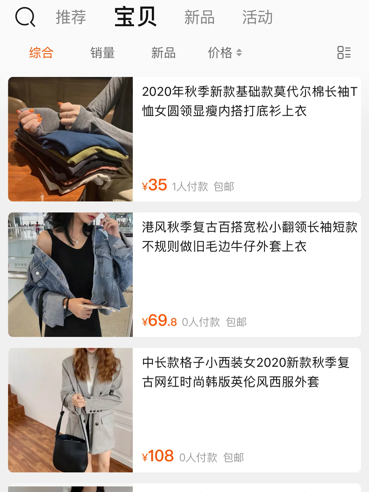 淘宝的极速推广一点用都没，99元没成交一单