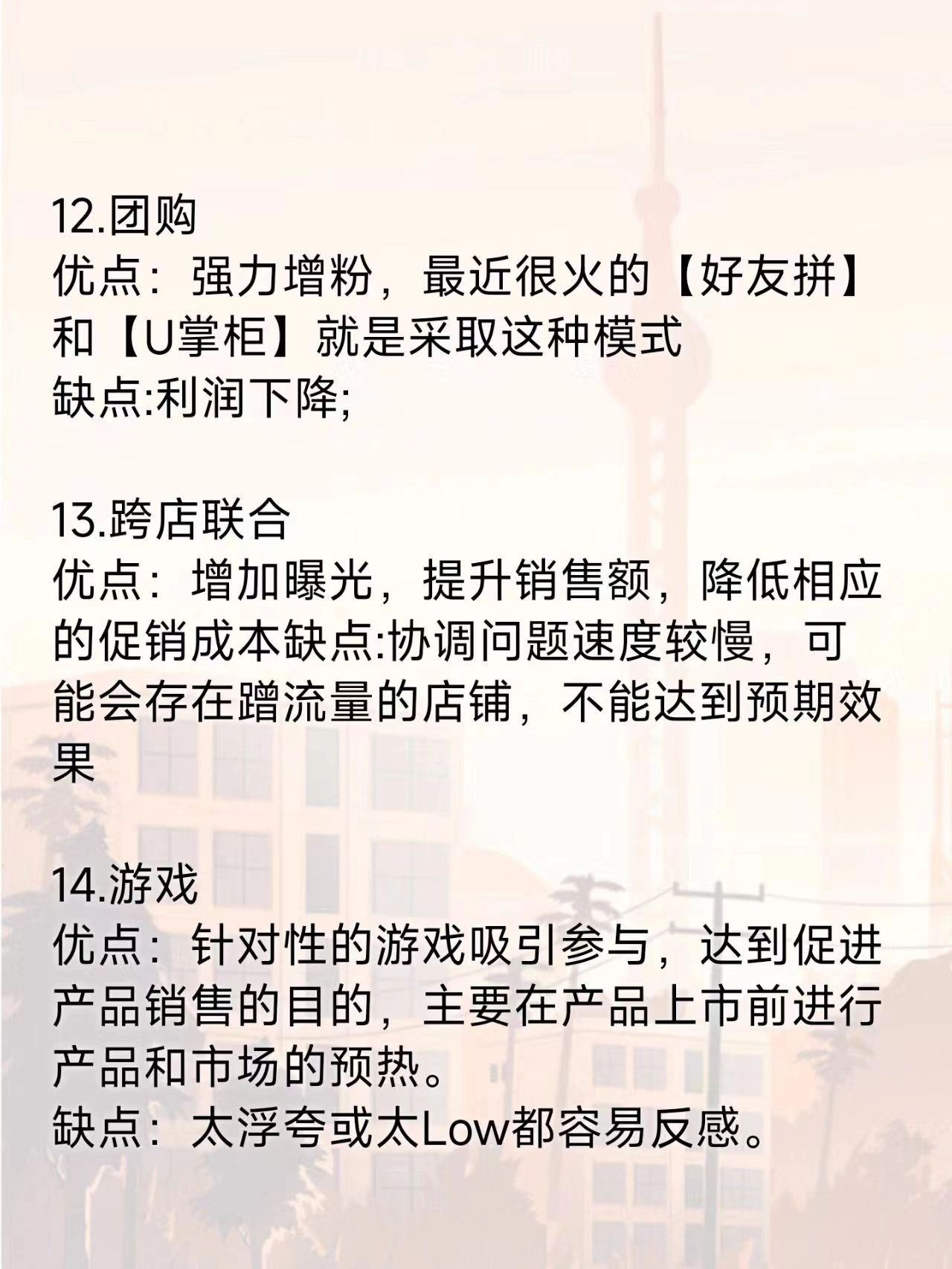 新手做电商必须要学会的十六种玩法