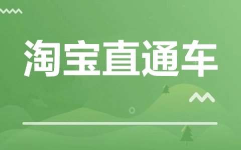 如何设置直通车广告的创意轮播？