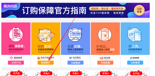 %title插图%num 直通车测图测款,让推广更精准!