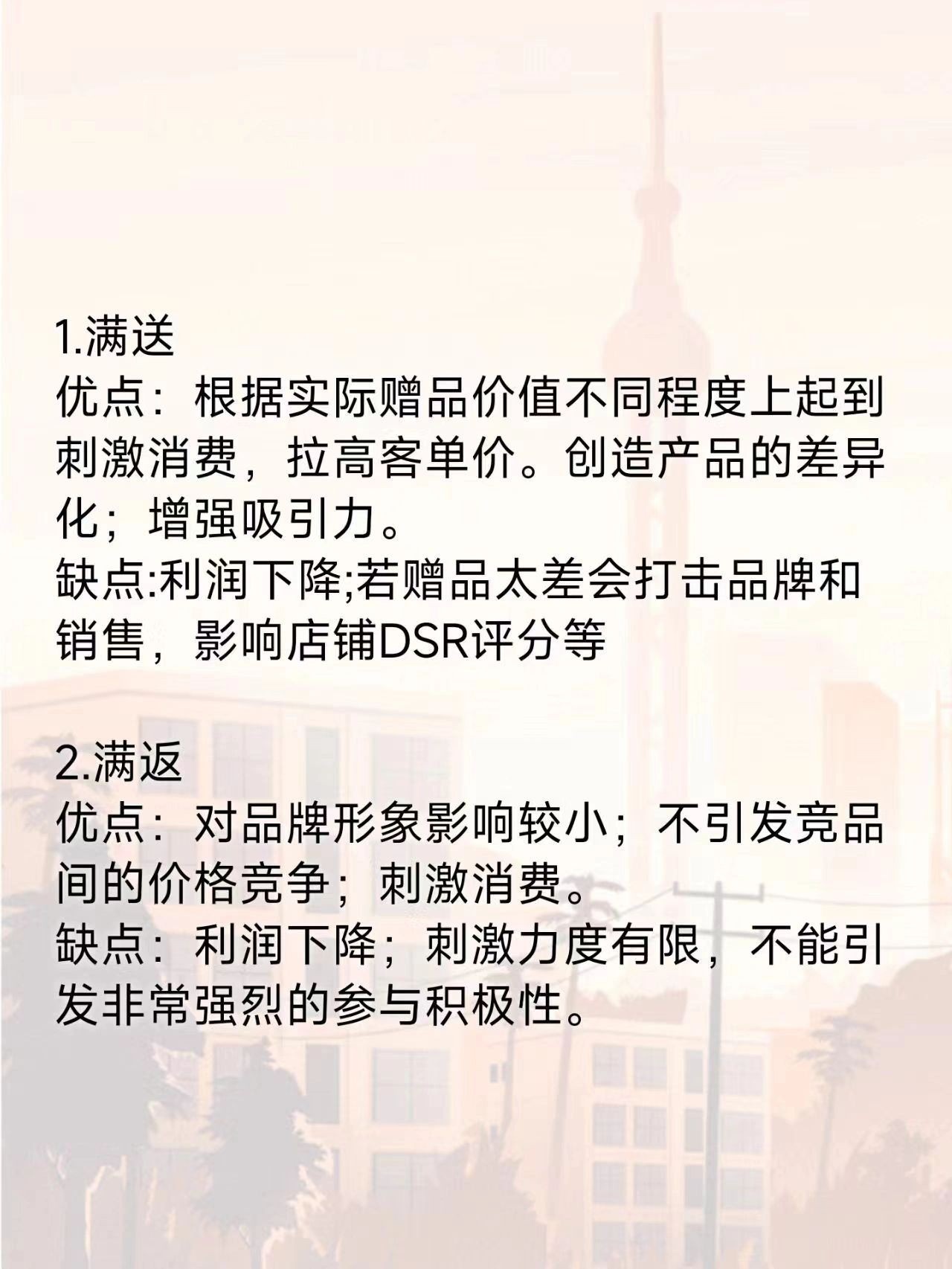 新手做电商必须要学会的十六种玩法
