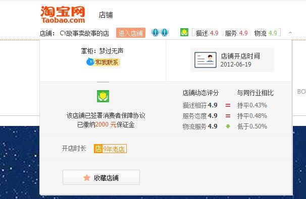 %title插图%num 马云9年前提出的思路仍可帮助淘宝店铺经营