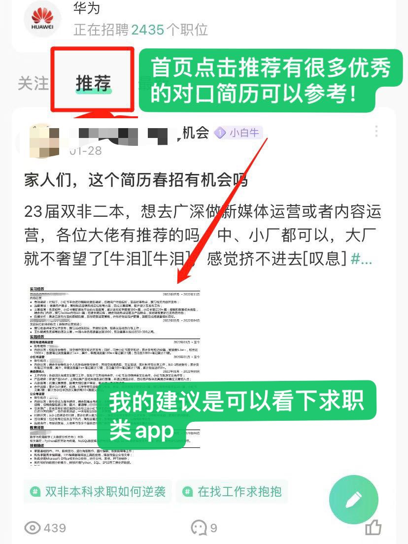 %title插图%num 电商运营小白卷入职场,我是这样面试的!2