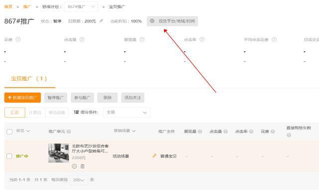 %title插图%num 直通车测图测款详细步骤,让你正确优化直通车