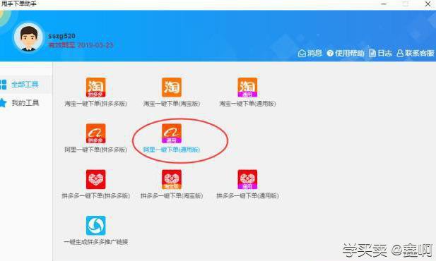 阿里巴巴一件代发采购下单流程解析
